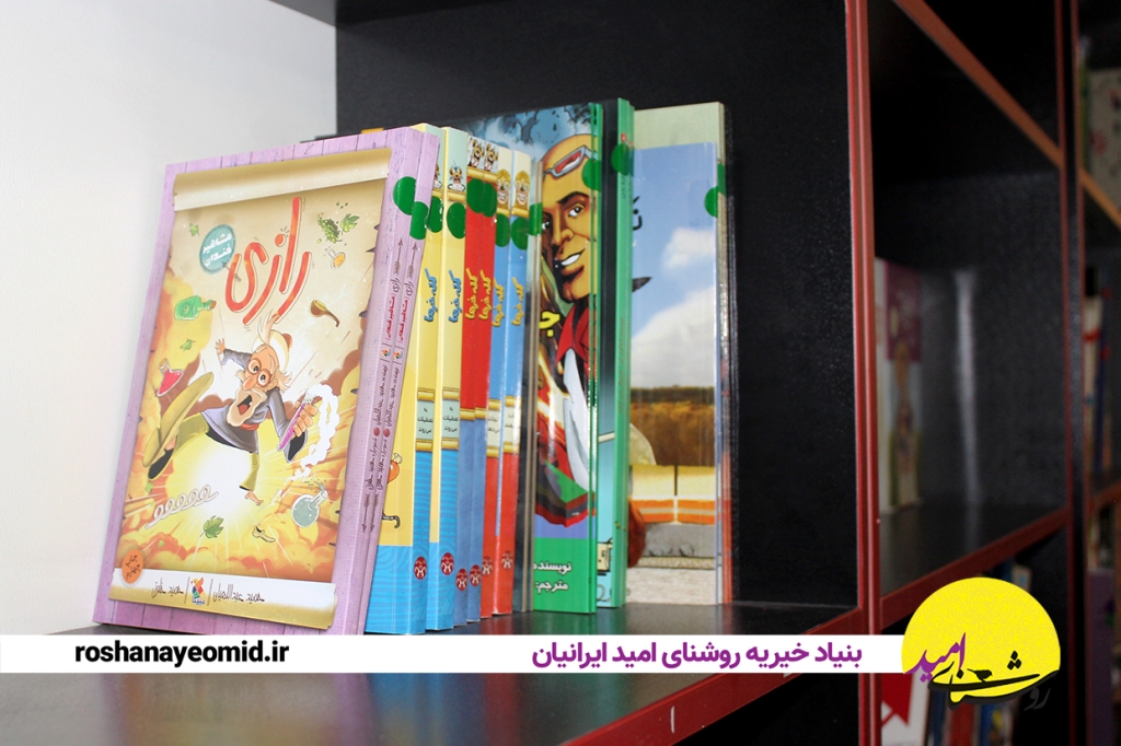 گزارش تصویری افتتاحیه کتابخانه «خانه روشنا»