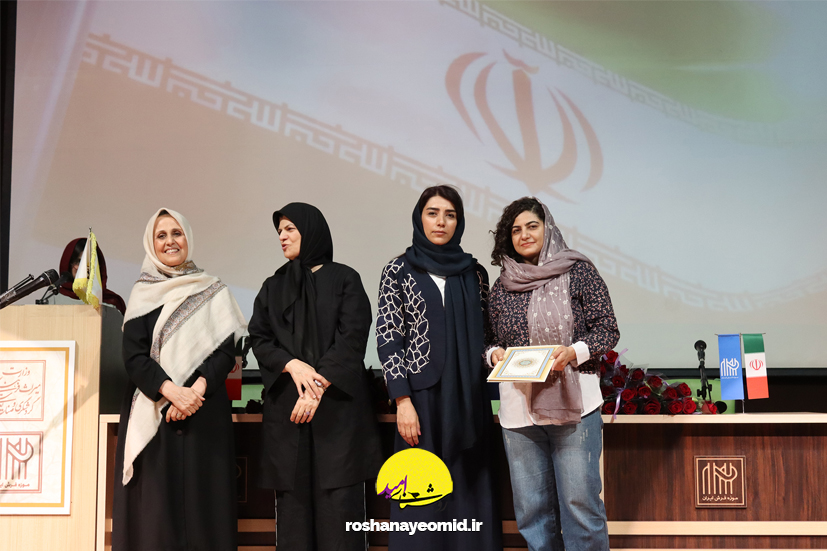 گزارش تصویری از مراسم قدردانی از مربیان «خانه روشنا» و معلمین داوطلب