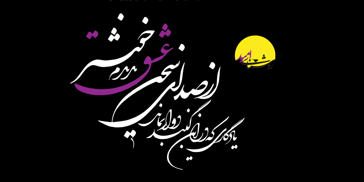 yadbood یادبود