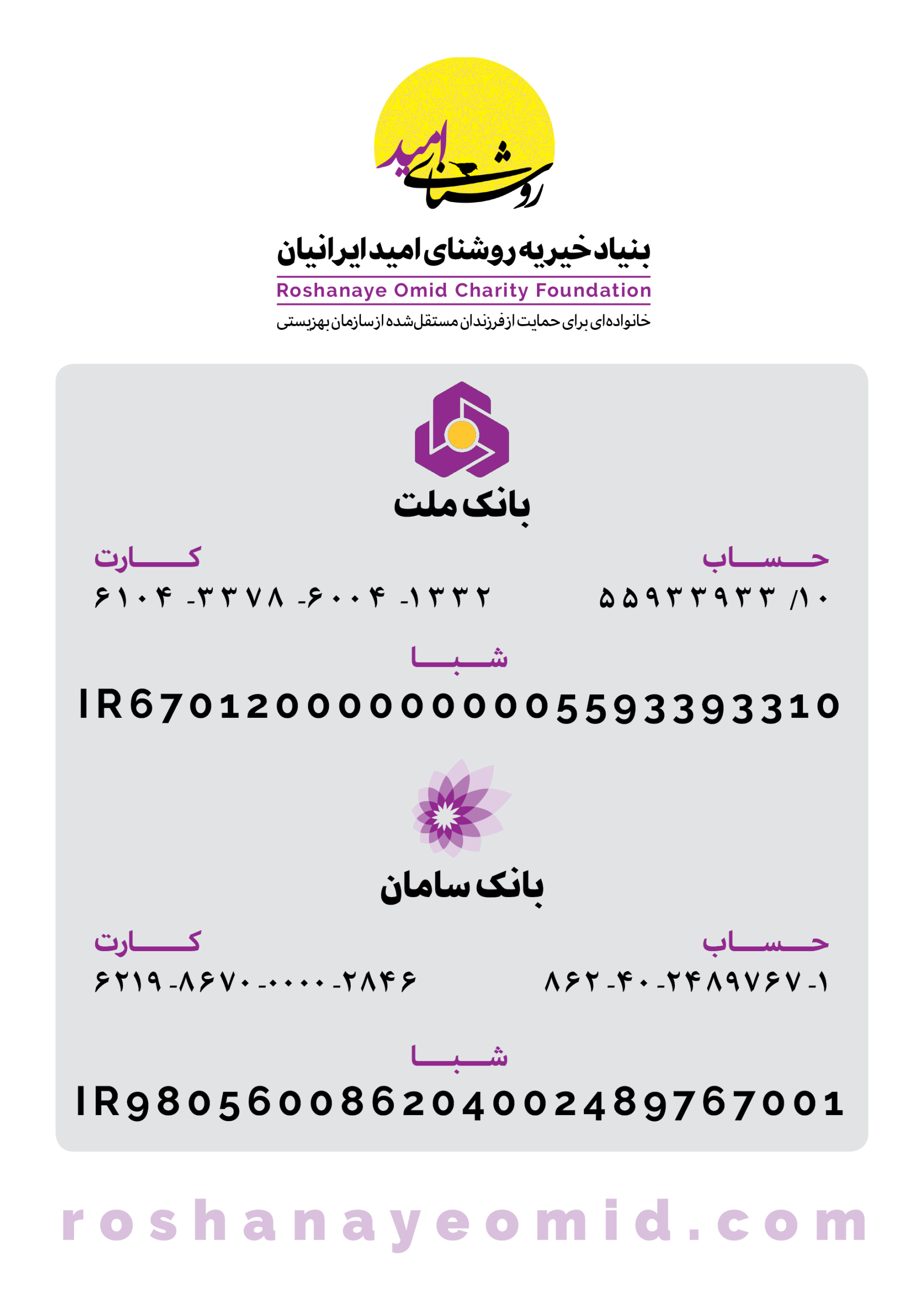 شماره حساب