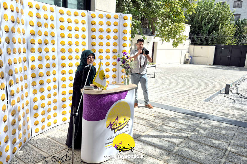 گزارش روز افتتاحیه مجتمع «خانه روشنا»