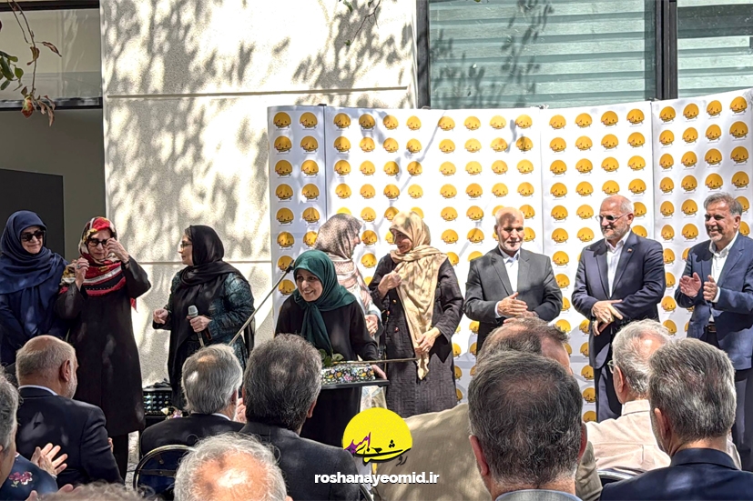 گزارش روز افتتاحیه مجتمع «خانه روشنا»