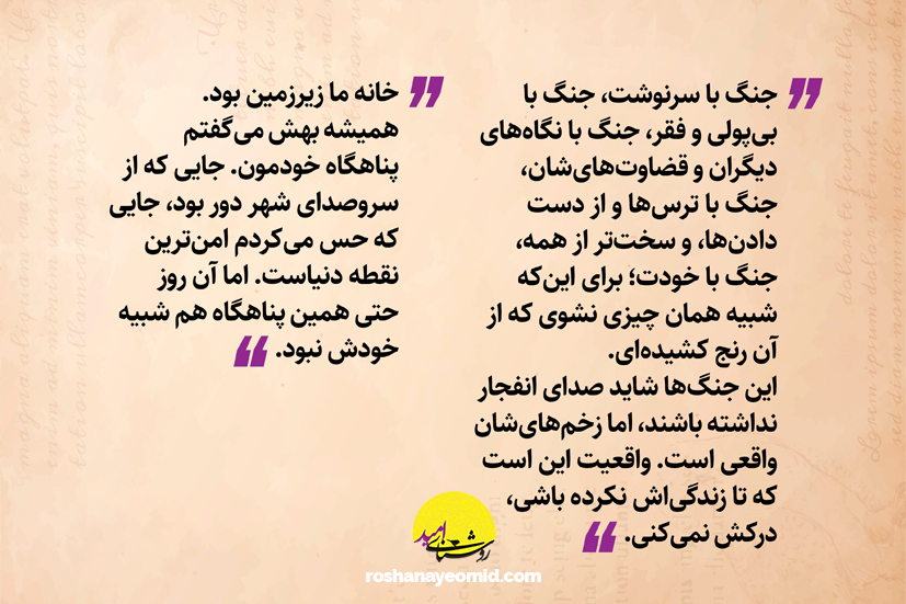 روایت جنگ از نگاه فرزندان روشنای امید در مسابقه داستاننویسی اردیبهشت