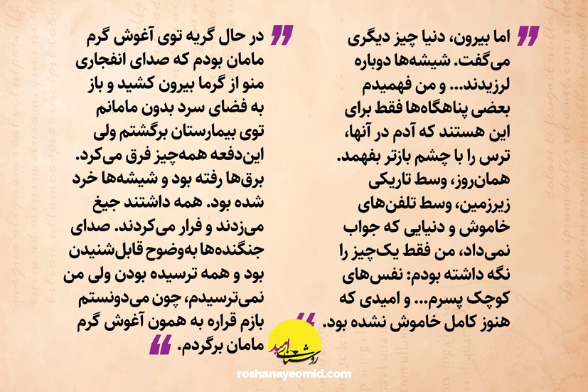 روایت جنگ از نگاه فرزندان روشنای امید در مسابقه داستاننویسی اردیبهشت