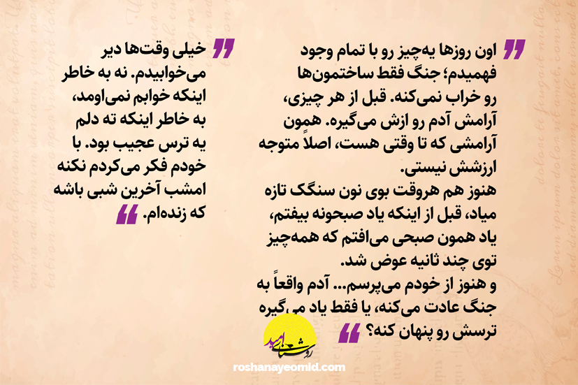 روایت جنگ از نگاه فرزندان روشنای امید در مسابقه داستاننویسی اردیبهشت