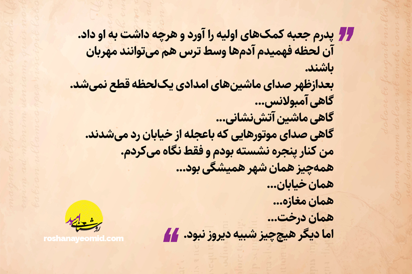 روایت جنگ از نگاه فرزندان روشنای امید در مسابقه داستاننویسی اردیبهشت
